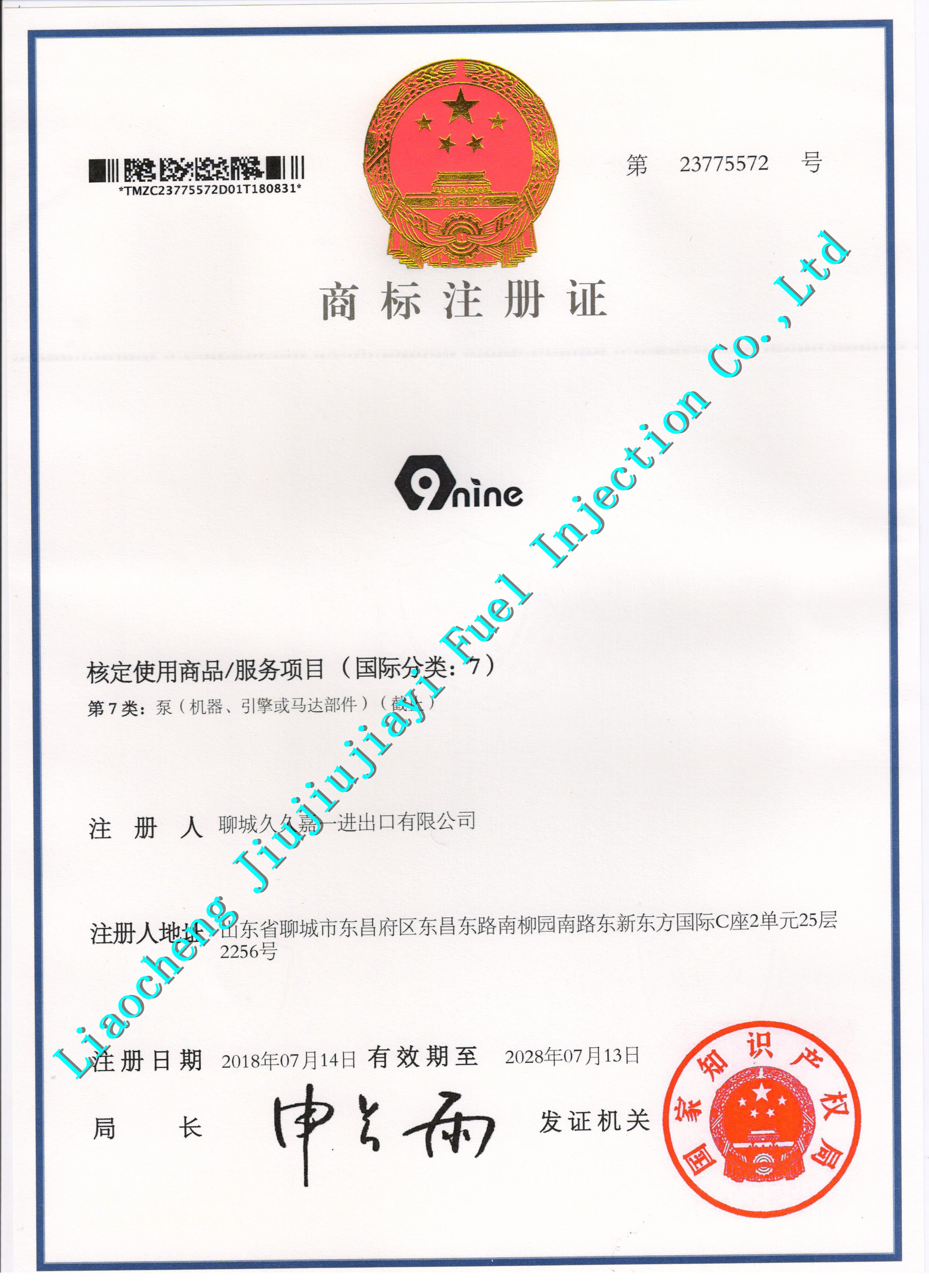 CHINA LIAOCHENG JIUJIUJIAYI PRECISION MACHINERY CO.,LTD Zertifizierungen